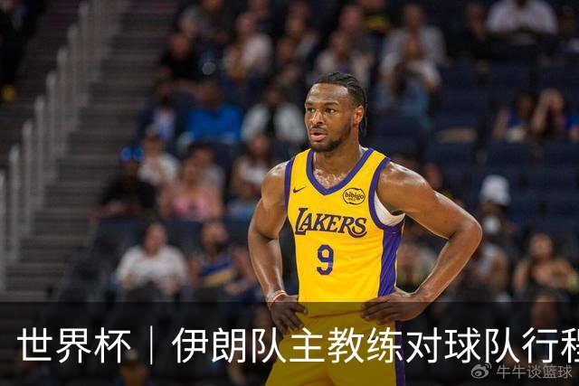 世界杯｜伊朗队主教练对球队行程突变表示强烈不满