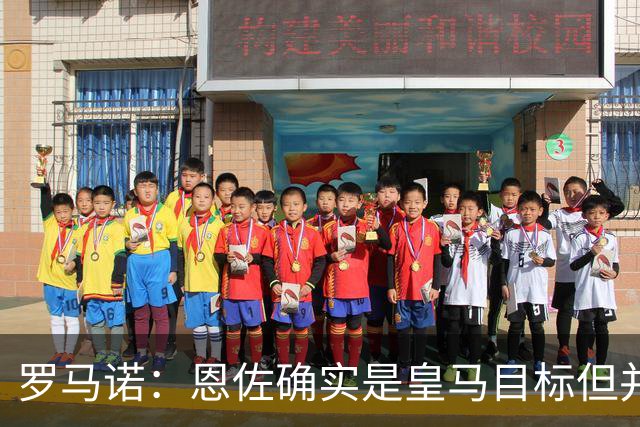 罗马诺：恩佐确实是皇马目标但并非唯一候选；俱乐部之间尚未谈判